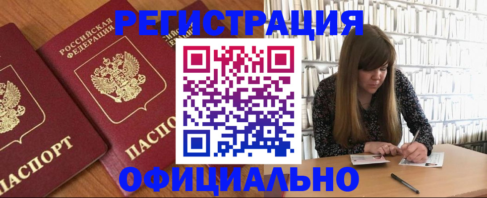 прописка иностранных граждан в Вязниках