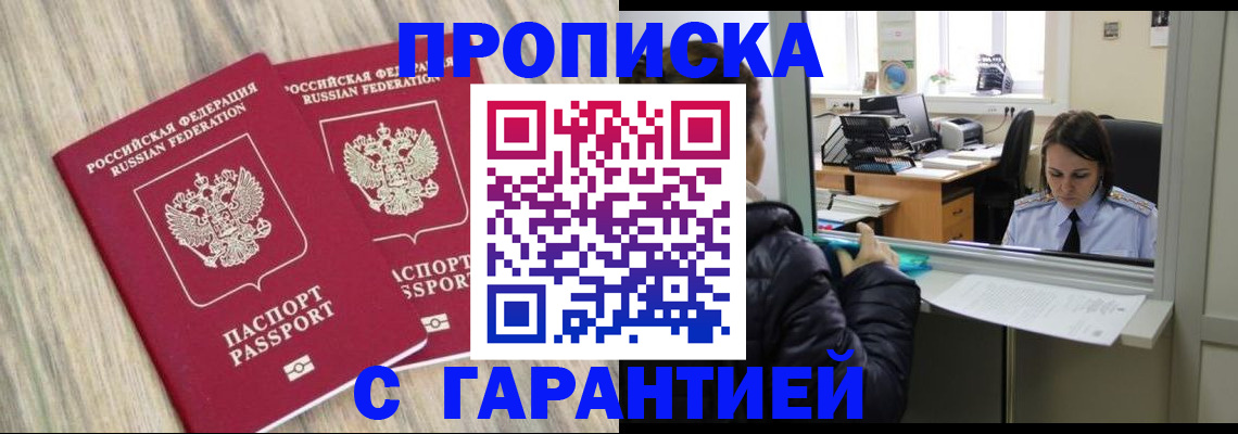 временная регистрация законно в Вязниках