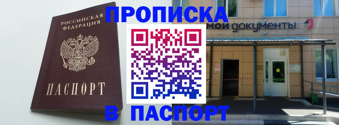 временная регистрация купить в Вязниках