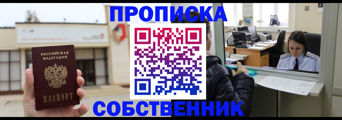 где прописаться в Вязниках