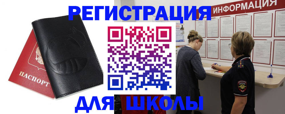 где прописаться в Вязниках