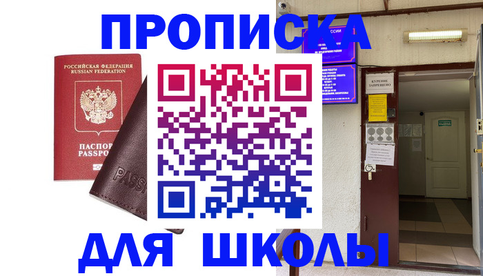 временная регистрация купить в Вязниках